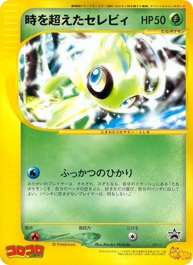 Timeless Celebi card front