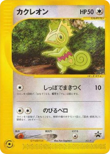 Kecleon card front