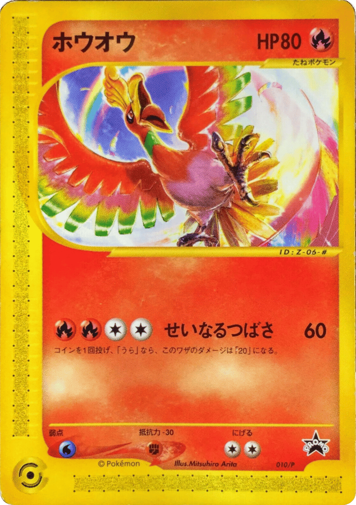 Ho-Oh card front