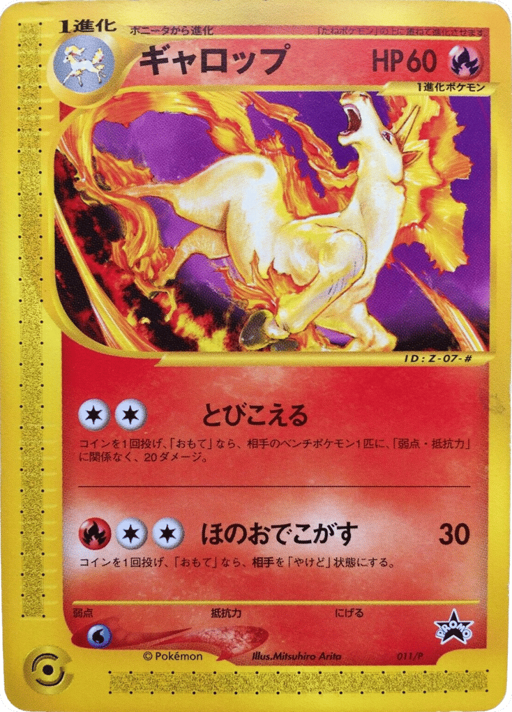 Rapidash card front