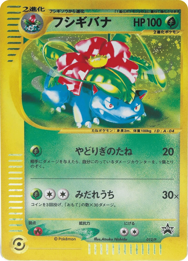 Venusaur card front
