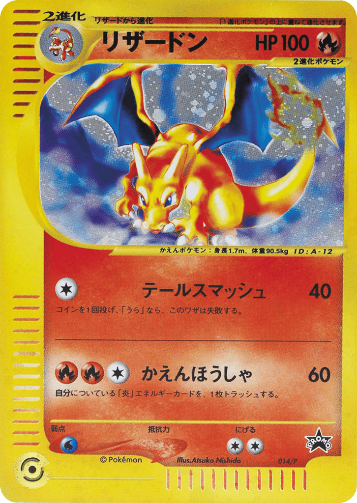 Charizard card front