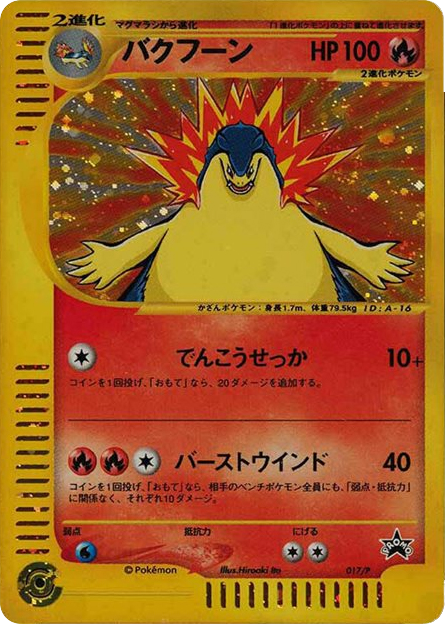 Typhlosion card front