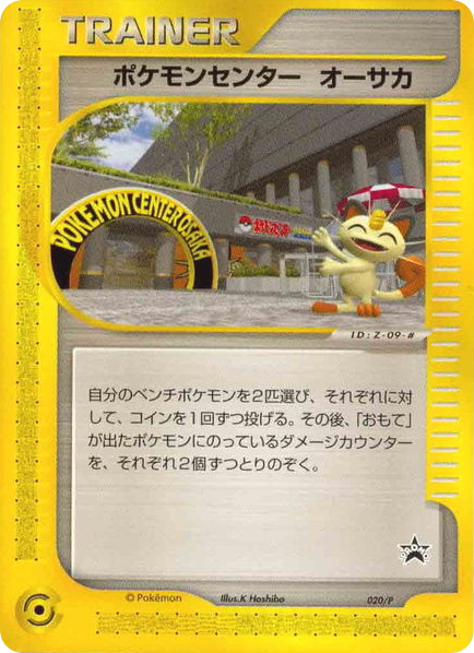 Pokémon Center Osaka card front