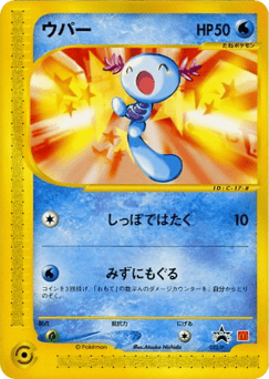 Wooper