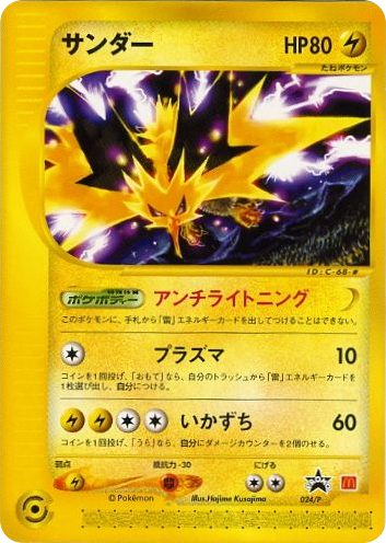 Zapdos card front