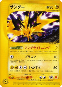 Zapdos