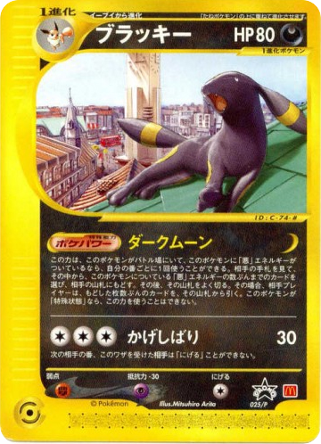 Umbreon card front