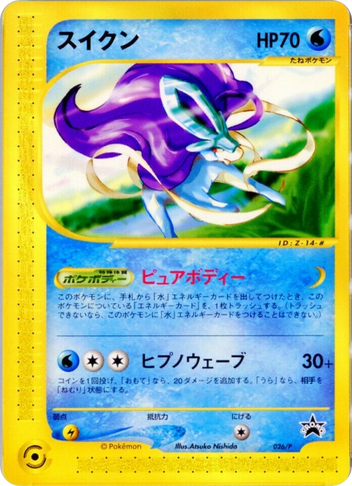 Suicune card front