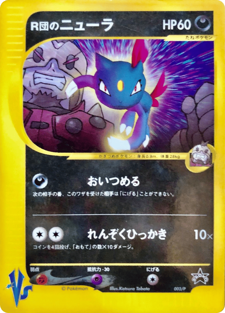 Rocket's Sneasel card front