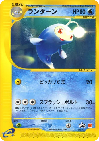 Lanturn card front