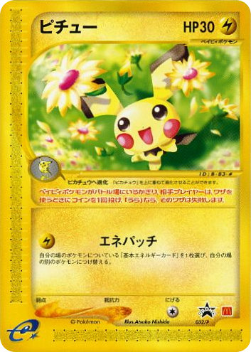 Pichu card front