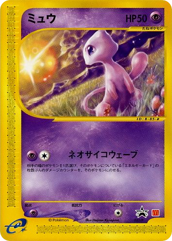 Mew card front