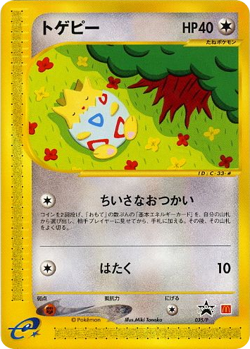 Togepi card front