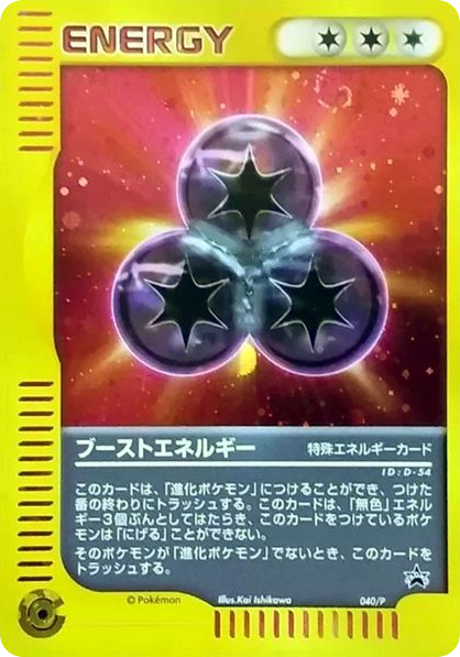 Boost Energy card front