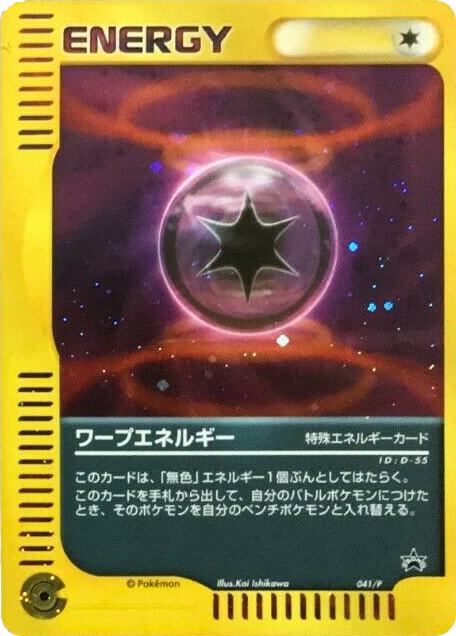 Warp Energy card front