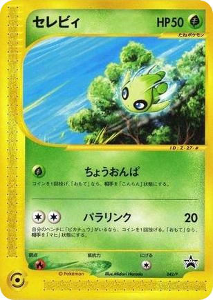 Celebi card front