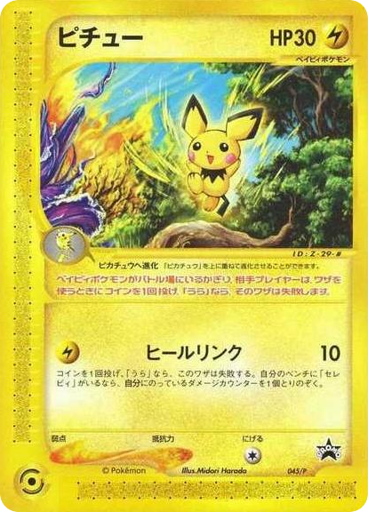 Pichu card front