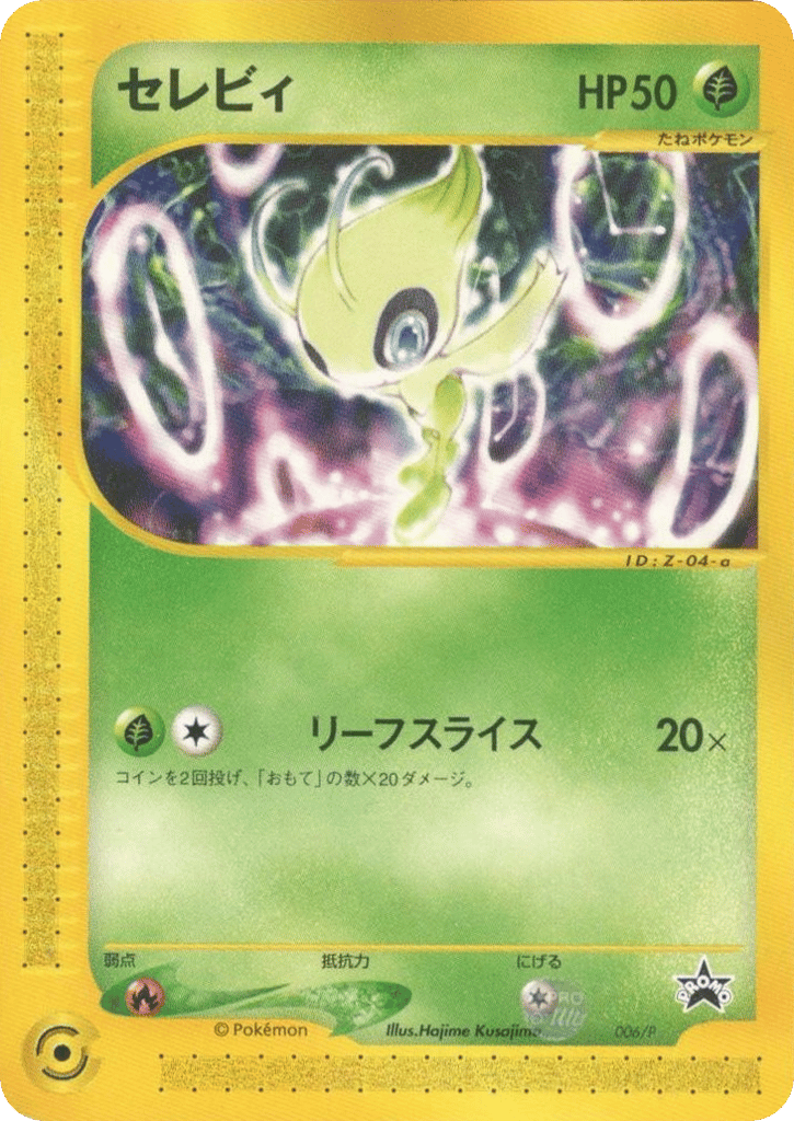 Celebi card front