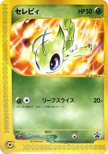Celebi card front