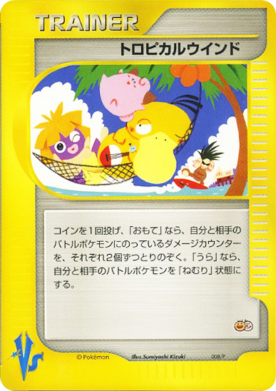 Tropical Wind card front