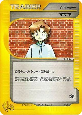 Bill card front