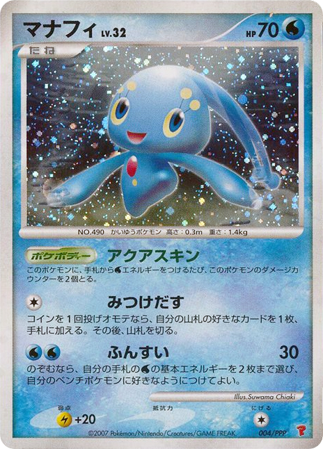 マナフィ card front