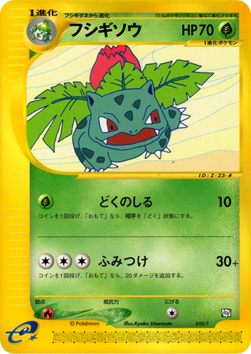 Ivysaur card front