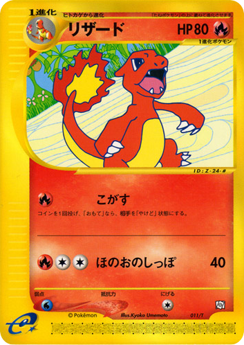 Charmeleon card front