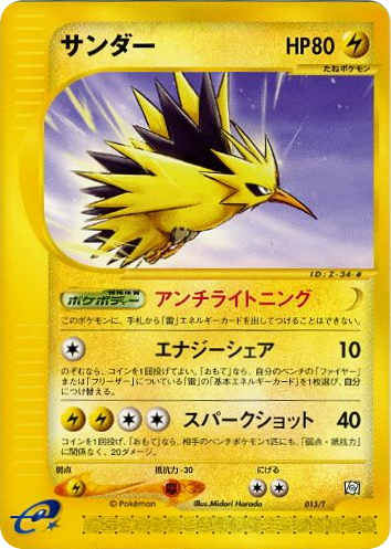 Zapdos card front