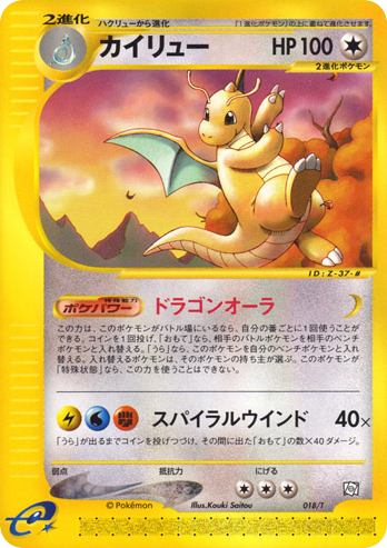 Dragonite card front