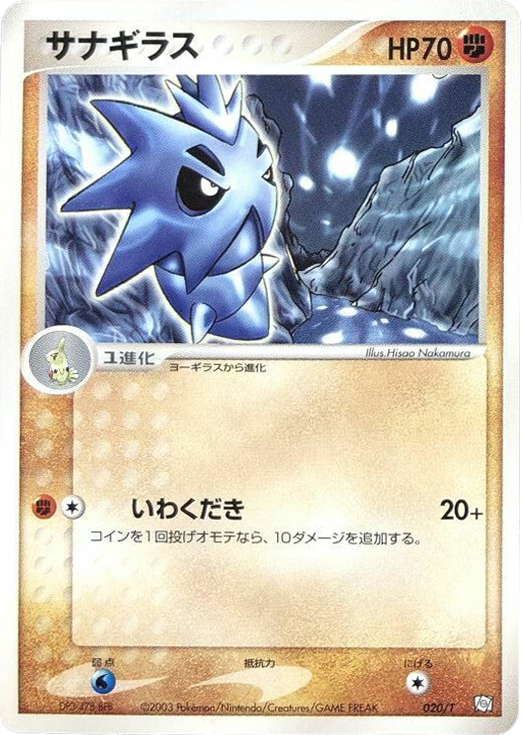 Pupitar card front