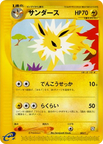 Jolteon card front