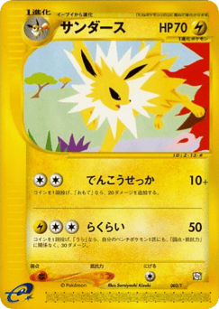Jolteon