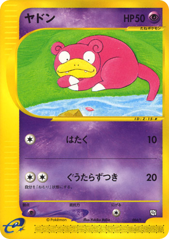 Slowpoke card front