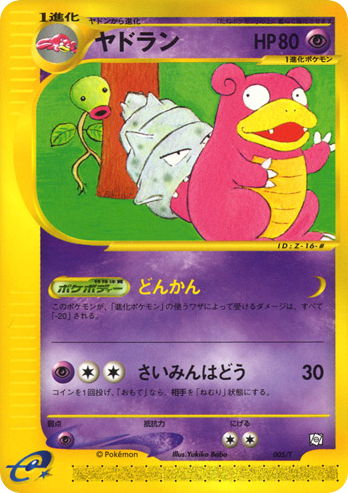 Slowbro card front