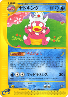 Slowking