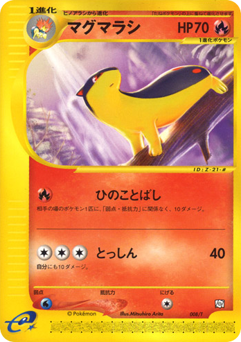 Quilava card front