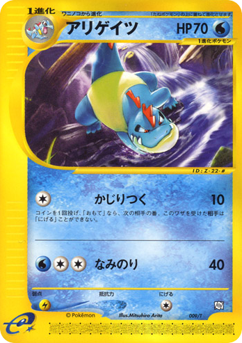 Croconaw card front