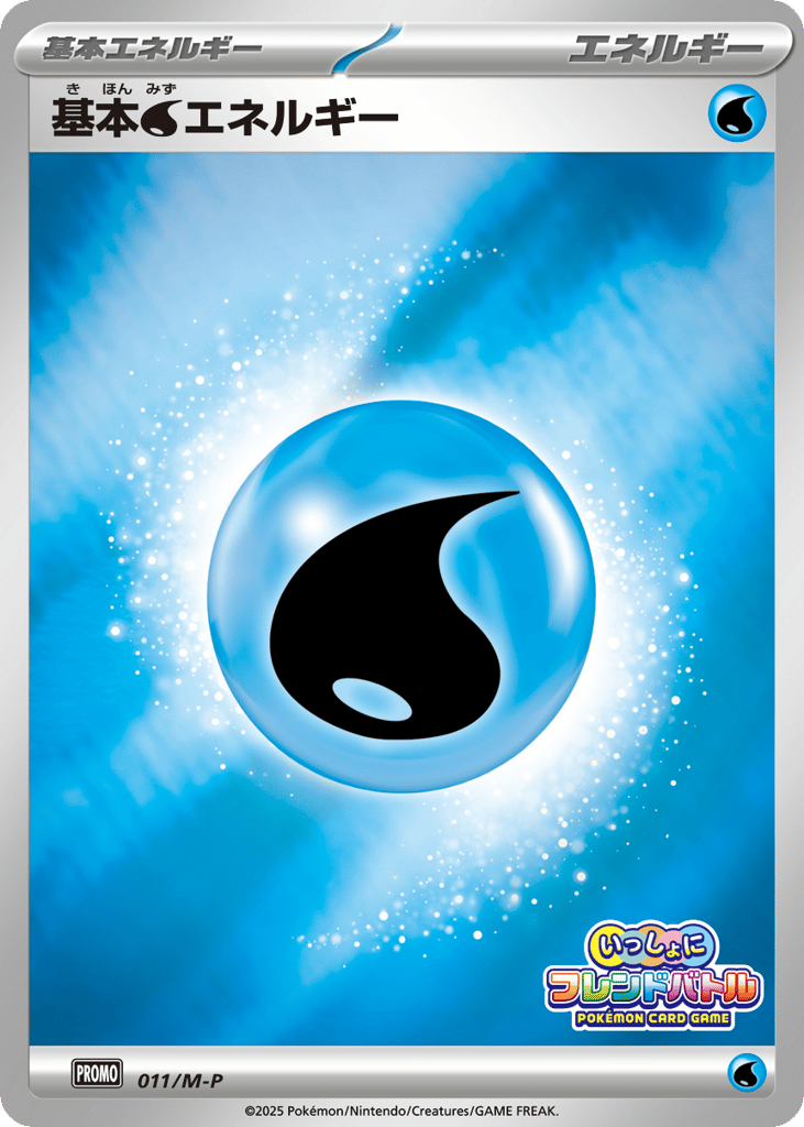 基本水エネルギー card front