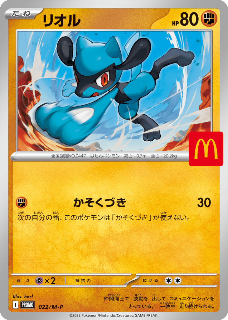 リオル card front