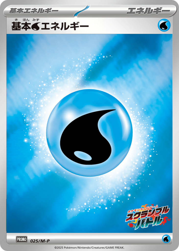 基本水エネルギー card front