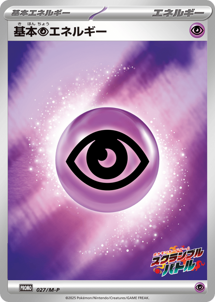 基本超エネルギー card front