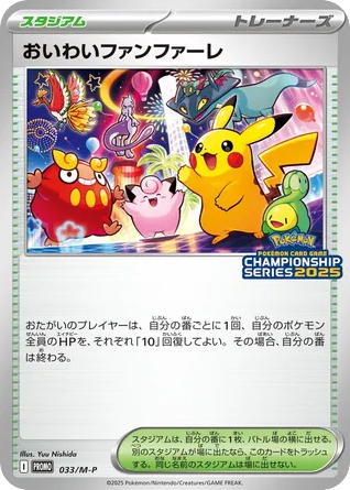 Celebration Fanfare card front