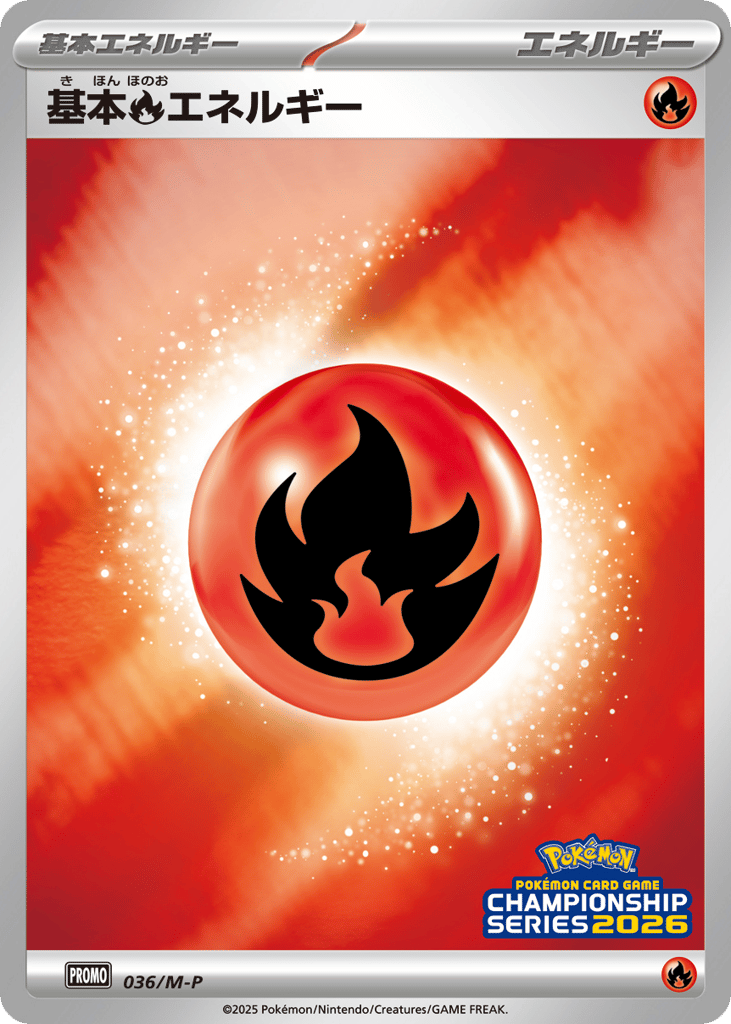 基本炎エネルギー card front