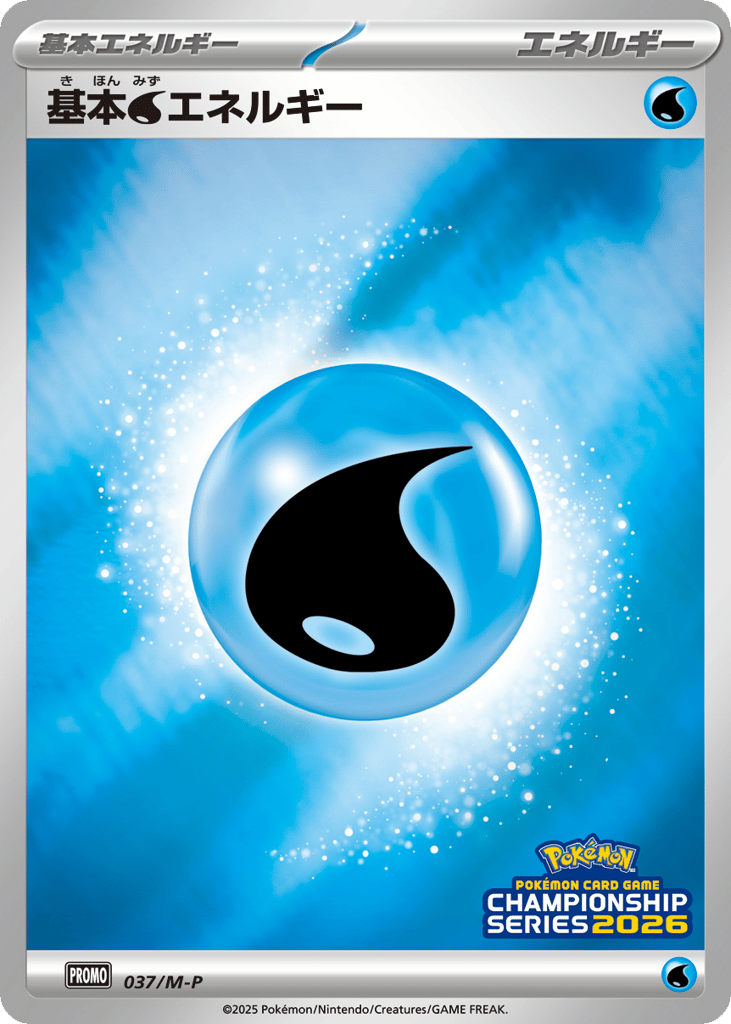 基本水エネルギー card front