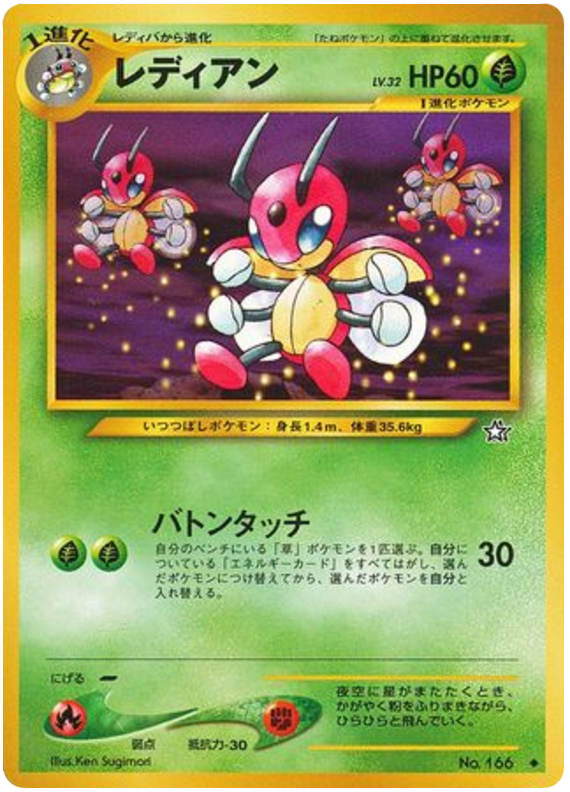 レディアン card front