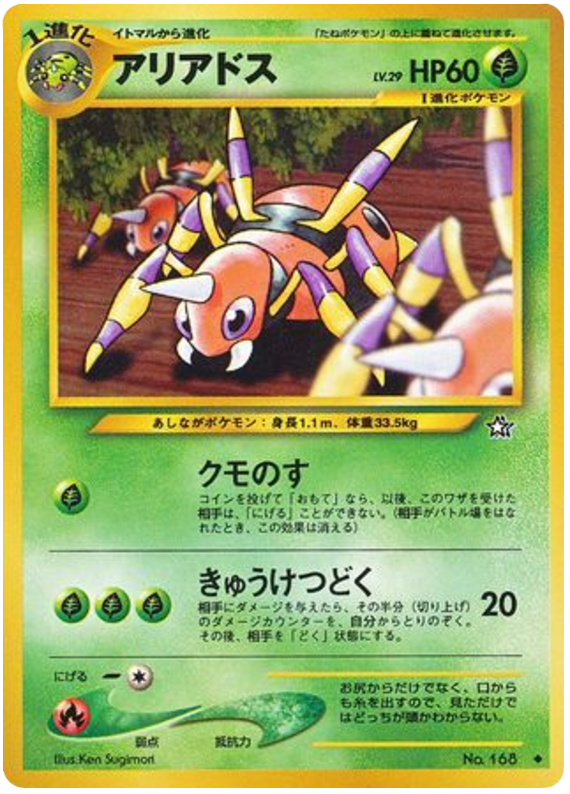 アリアドス card front