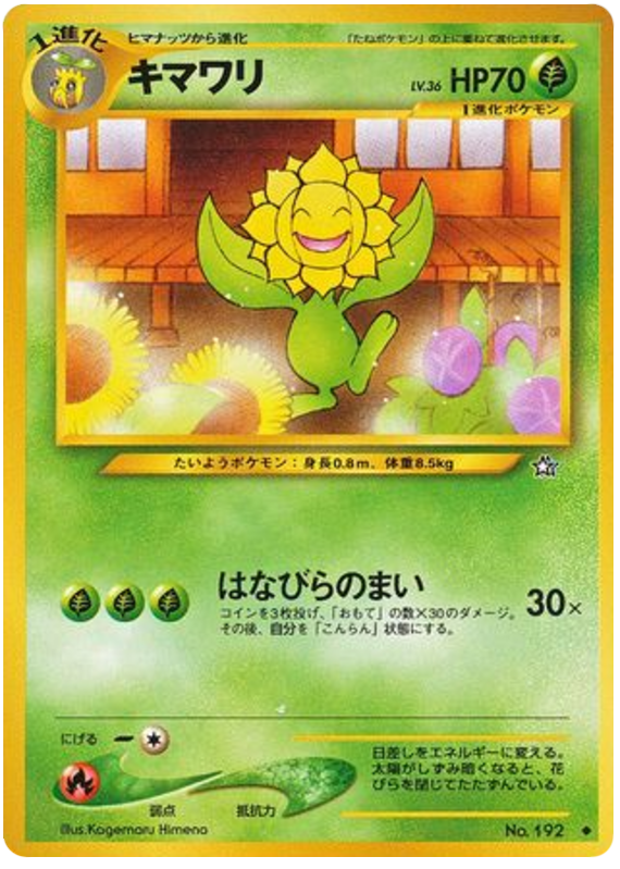 キマワリ card front