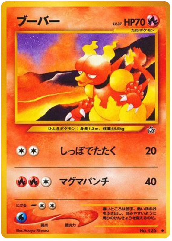 ブーバー card front